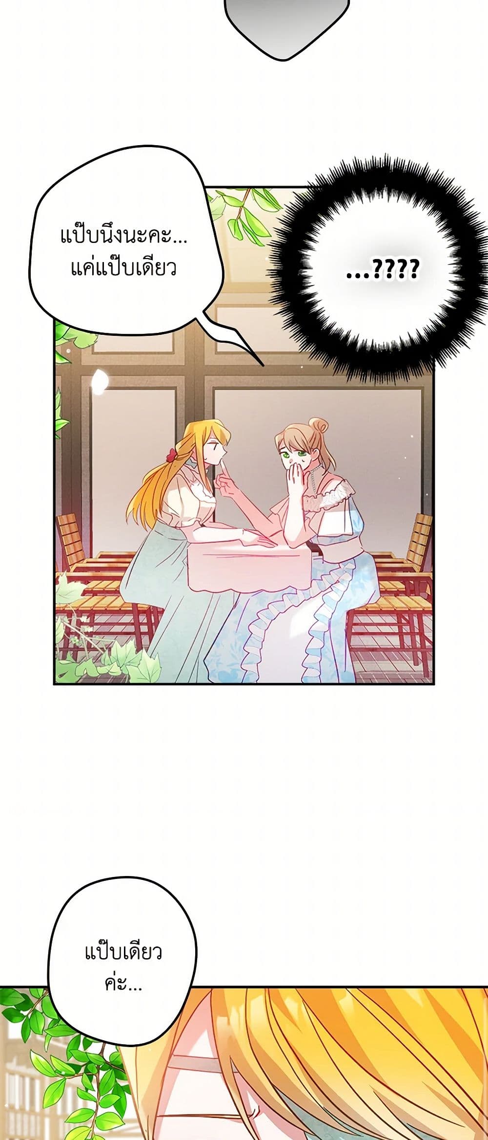Preventing the Making of a Tyrant page 49