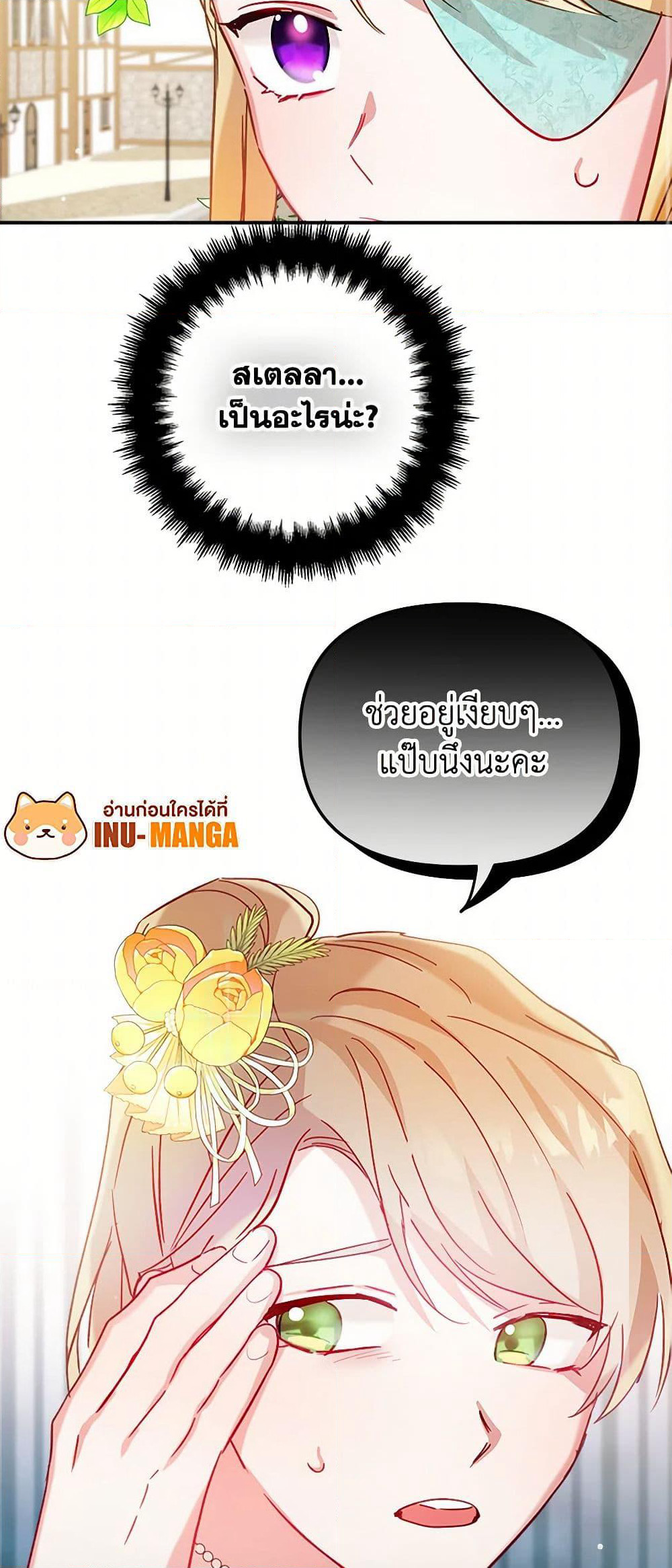 Preventing the Making of a Tyrant page 50