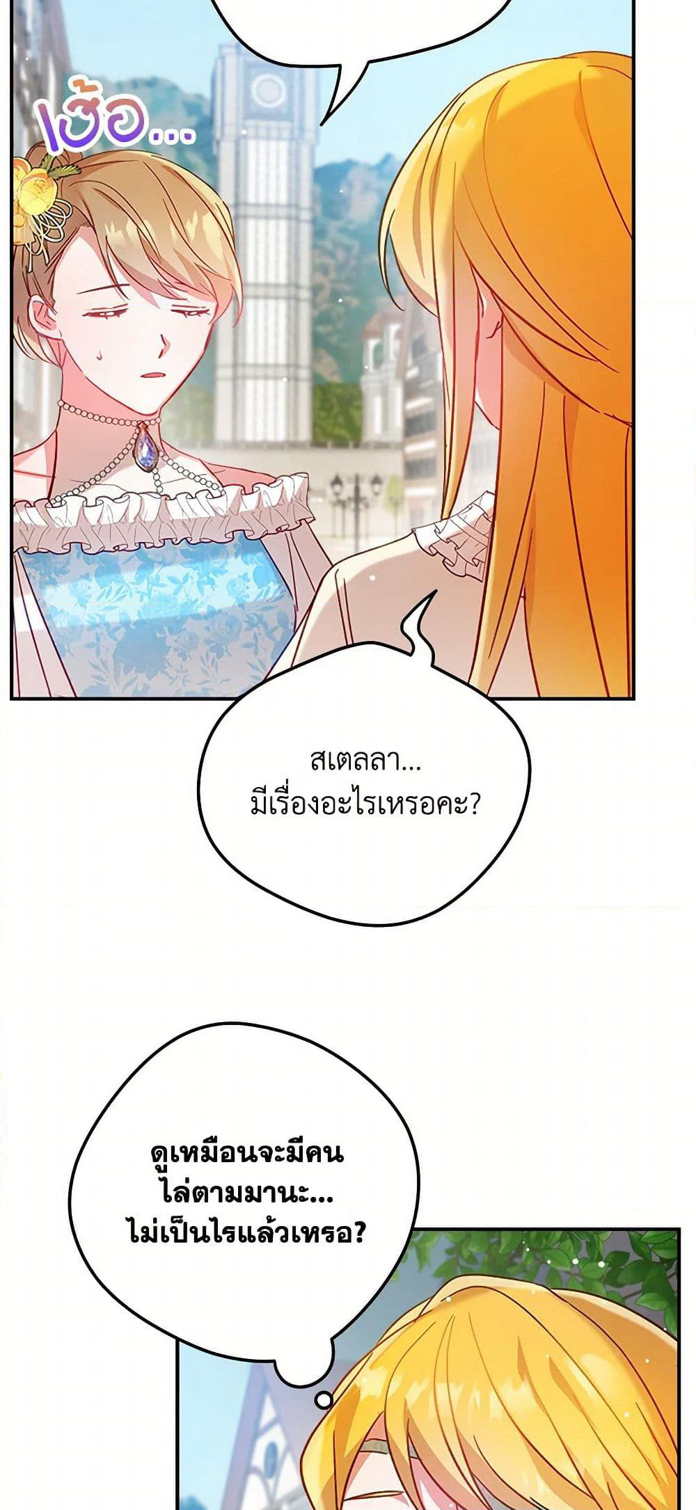 Preventing the Making of a Tyrant page 7