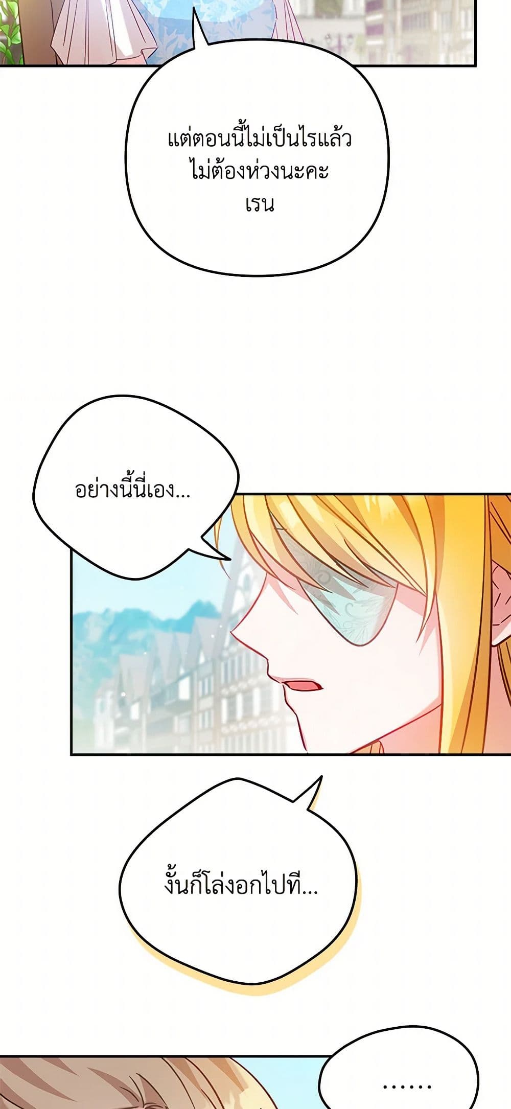 Preventing the Making of a Tyrant page 10