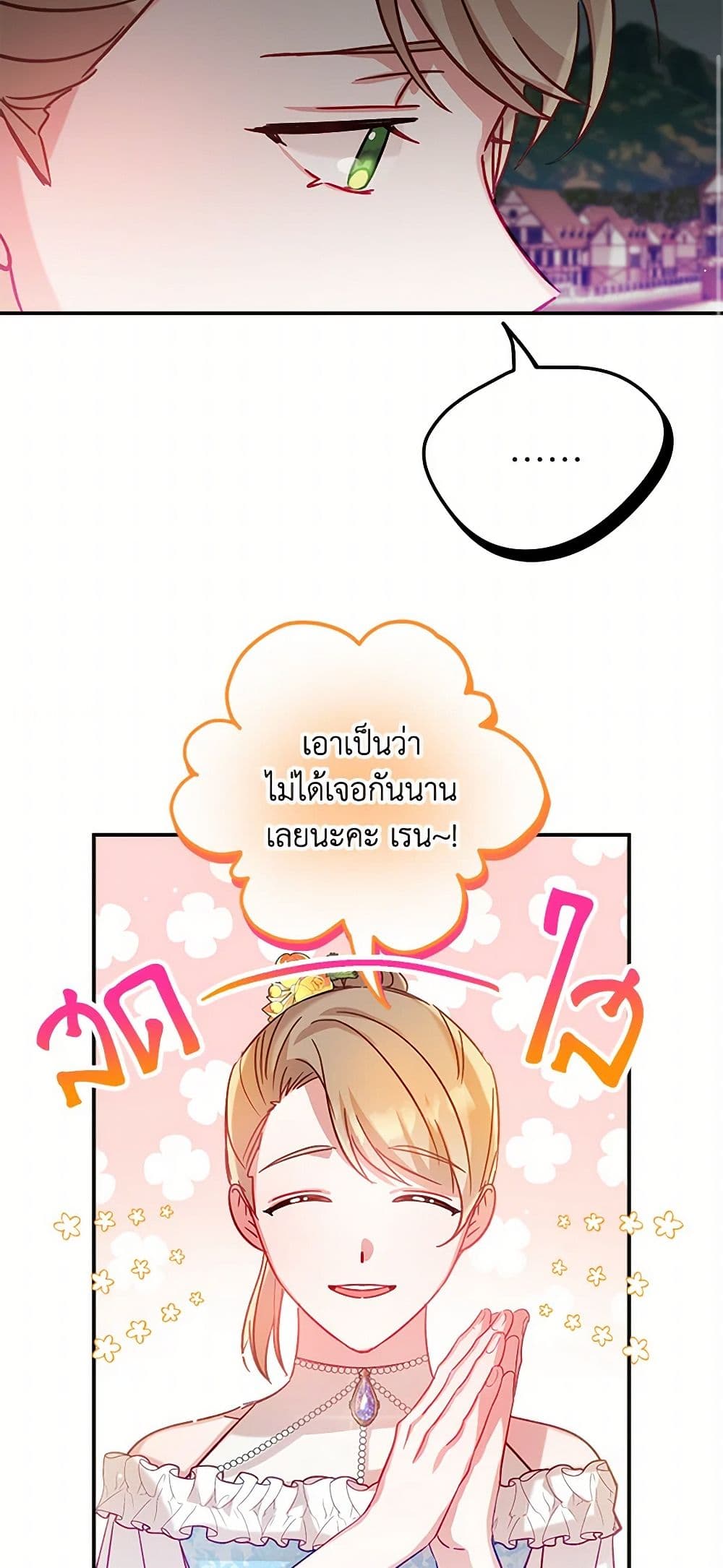 Preventing the Making of a Tyrant page 13