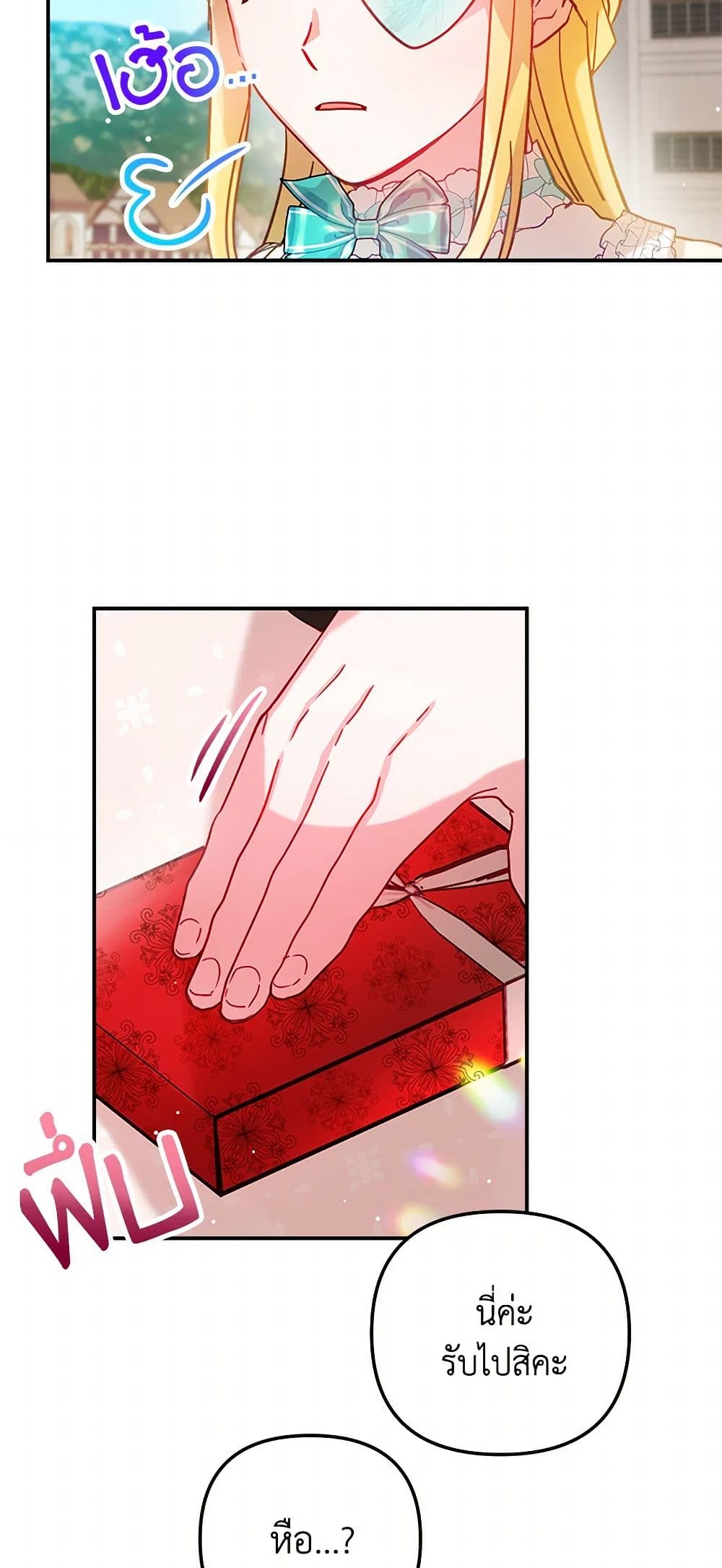 Preventing the Making of a Tyrant page 15