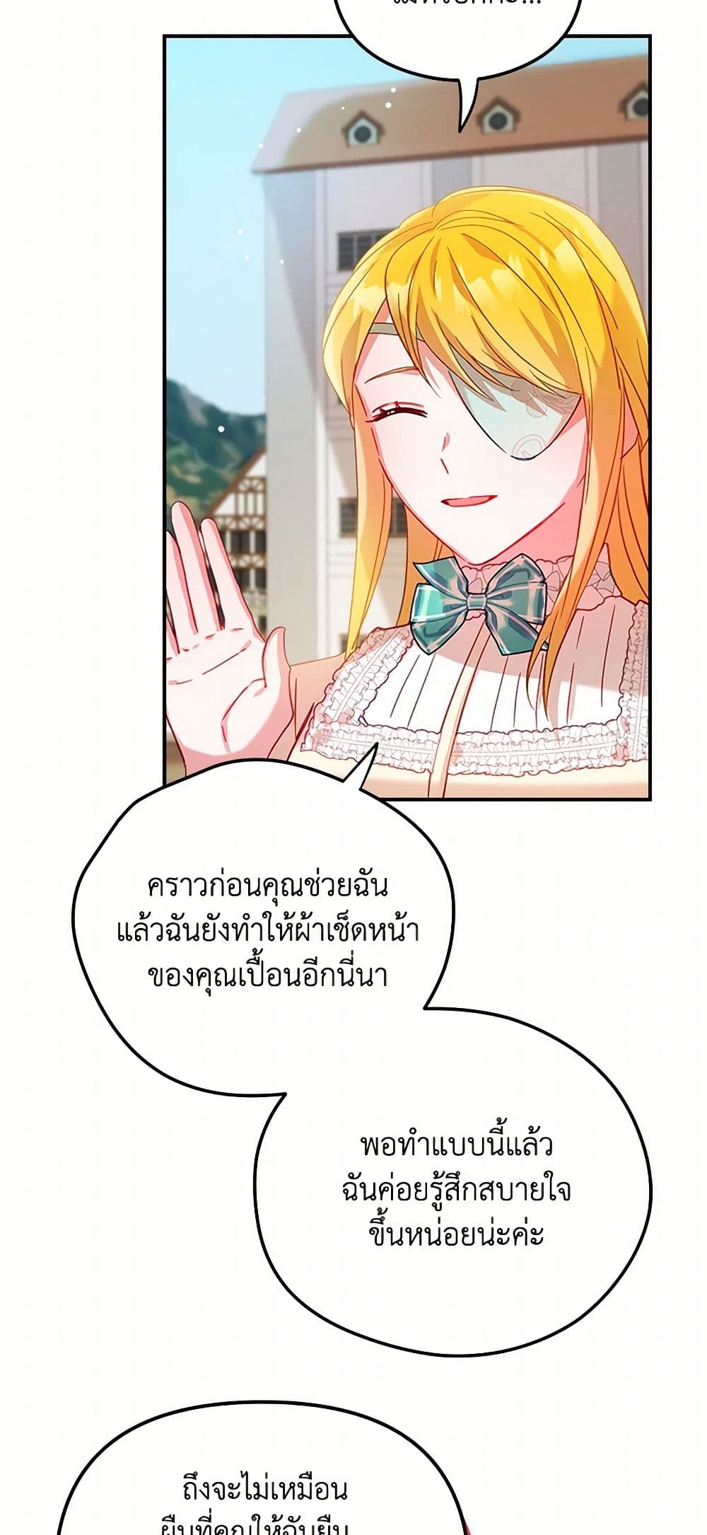 Preventing the Making of a Tyrant page 17