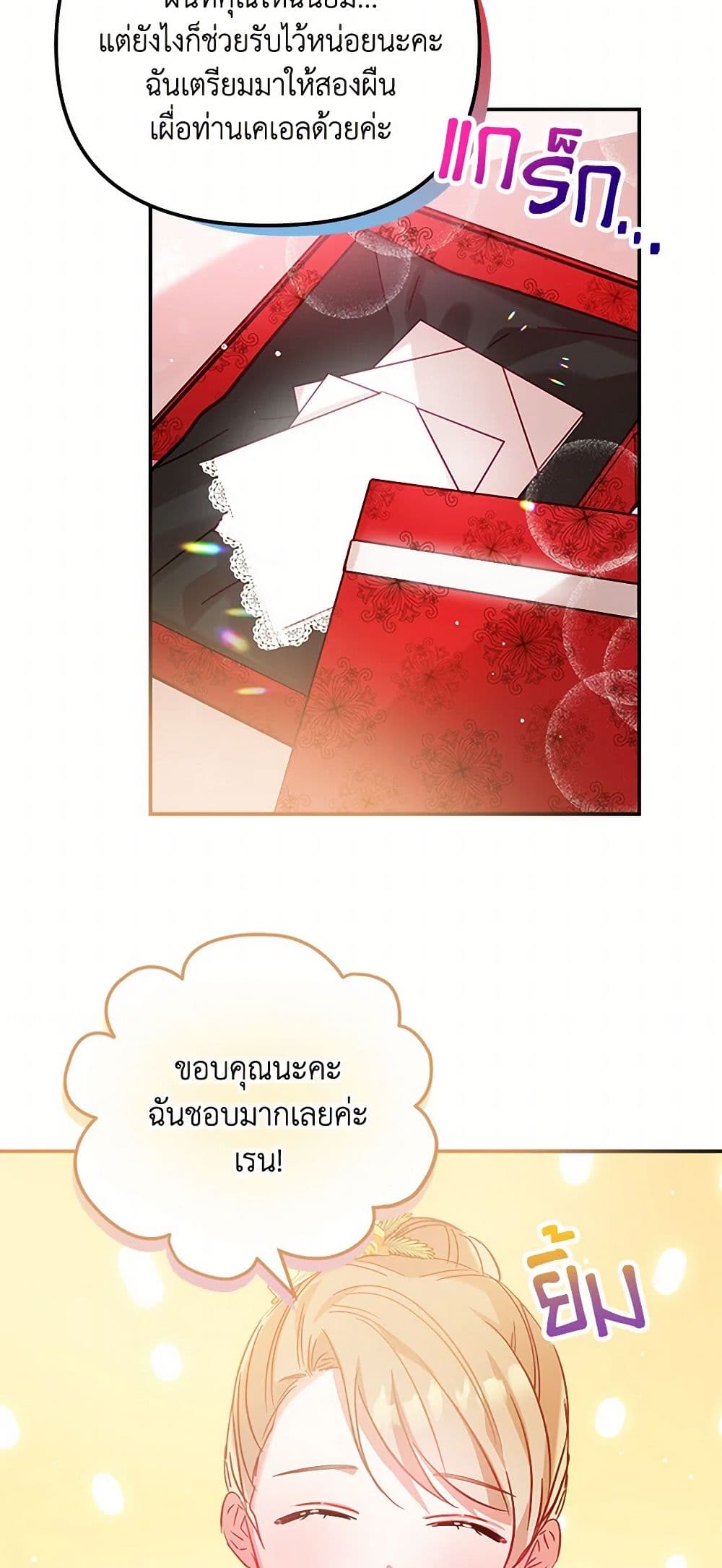 Preventing the Making of a Tyrant page 18