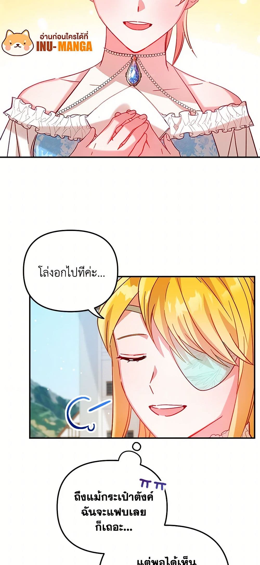 Preventing the Making of a Tyrant page 19