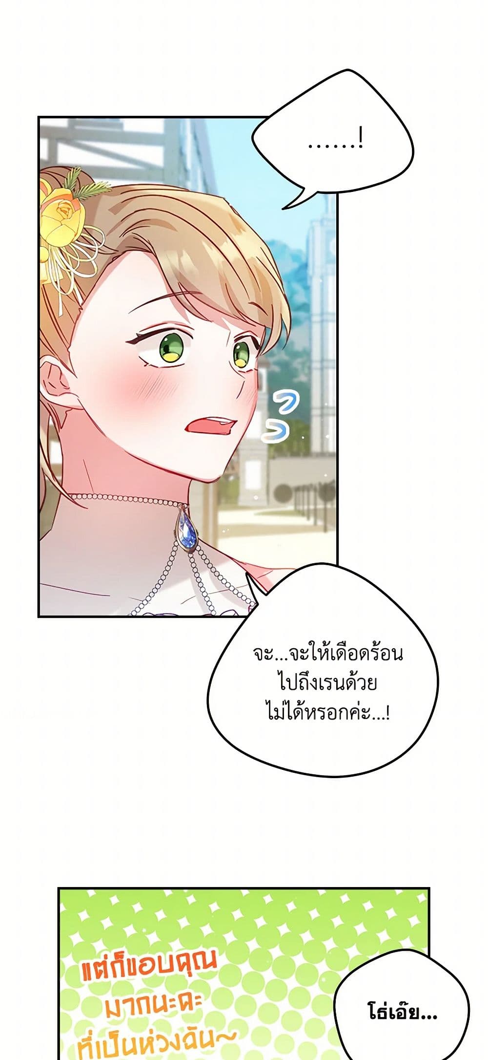 Preventing the Making of a Tyrant page 22