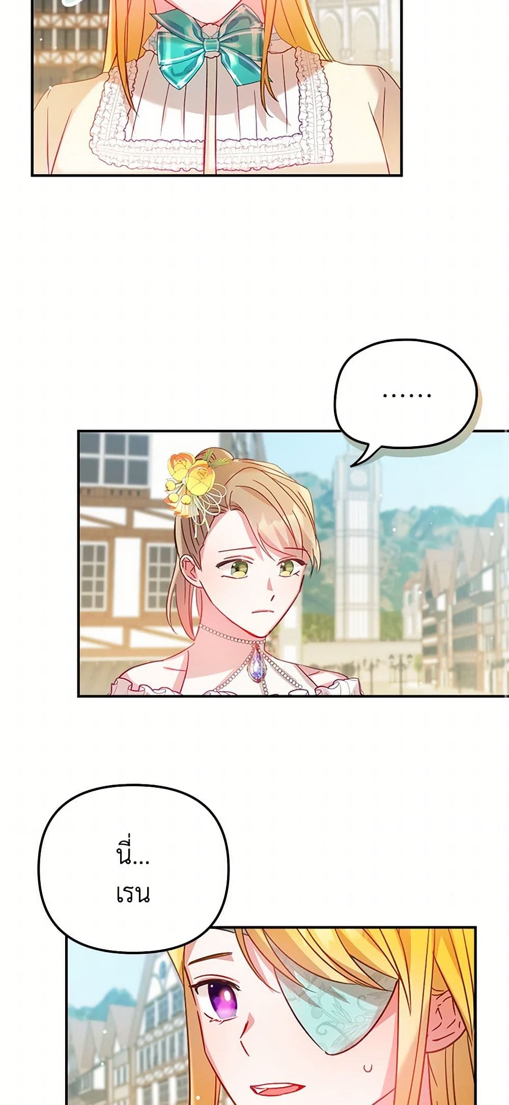 Preventing the Making of a Tyrant page 24