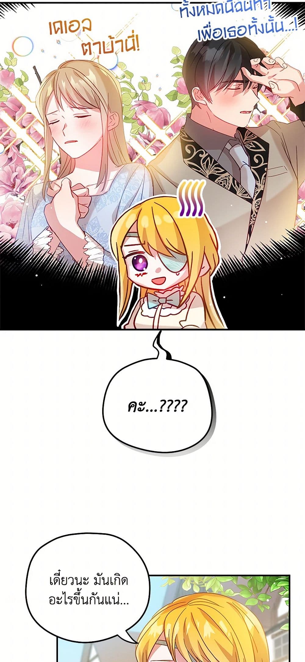 Preventing the Making of a Tyrant page 28
