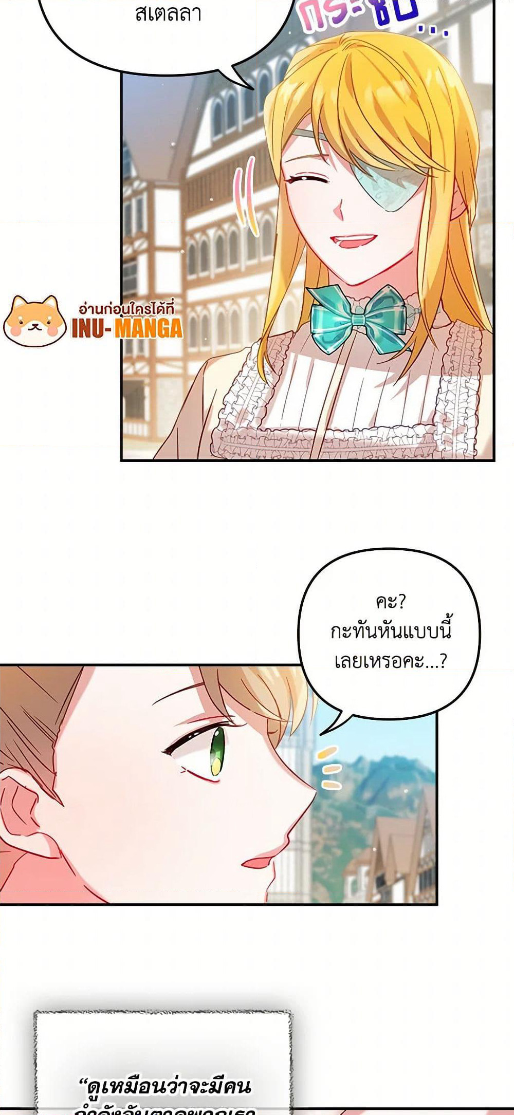 Preventing the Making of a Tyrant page 32