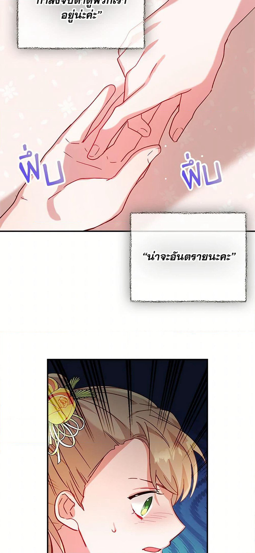 Preventing the Making of a Tyrant page 33