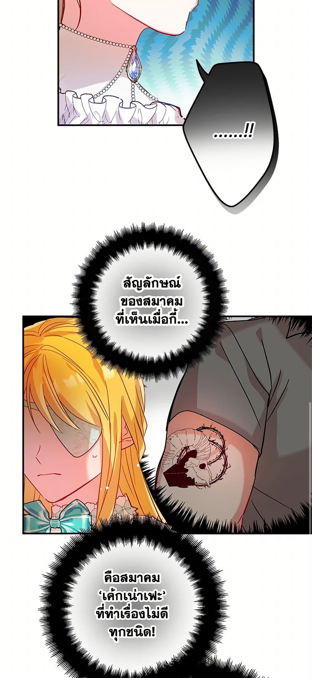 Preventing the Making of a Tyrant page 34