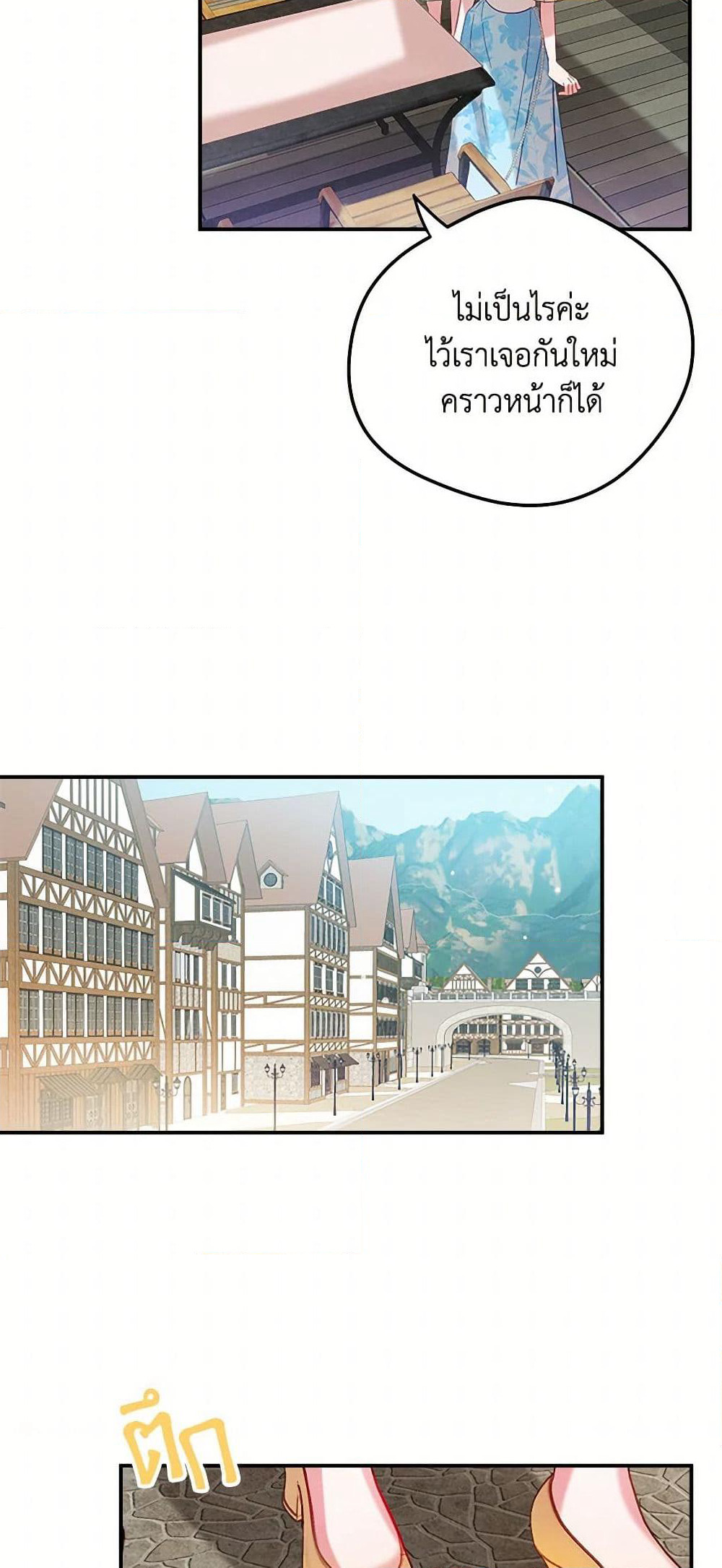 Preventing the Making of a Tyrant page 37