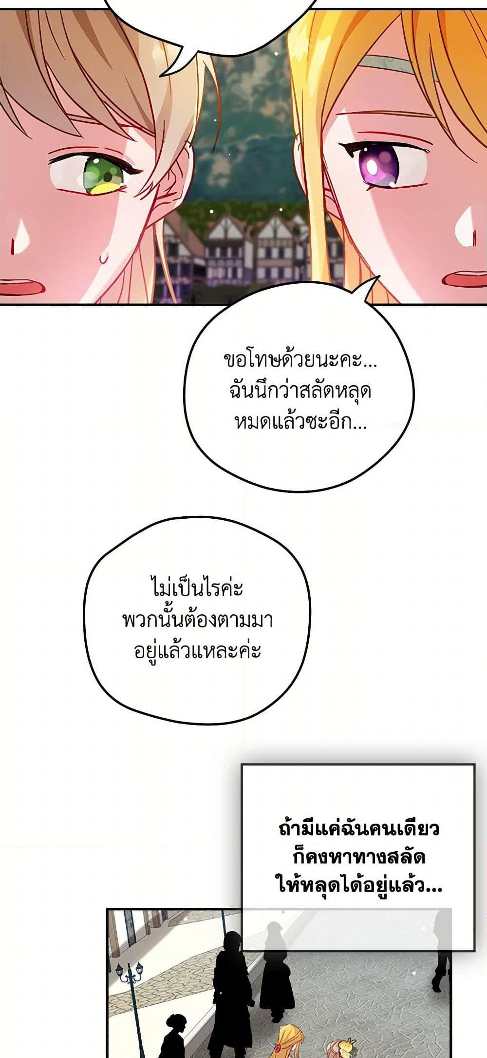 Preventing the Making of a Tyrant page 39