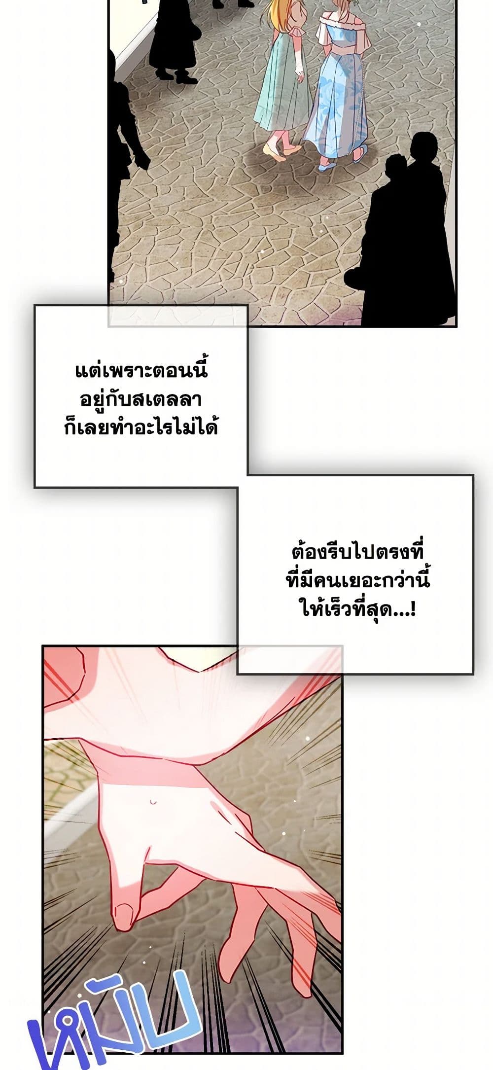 Preventing the Making of a Tyrant page 40