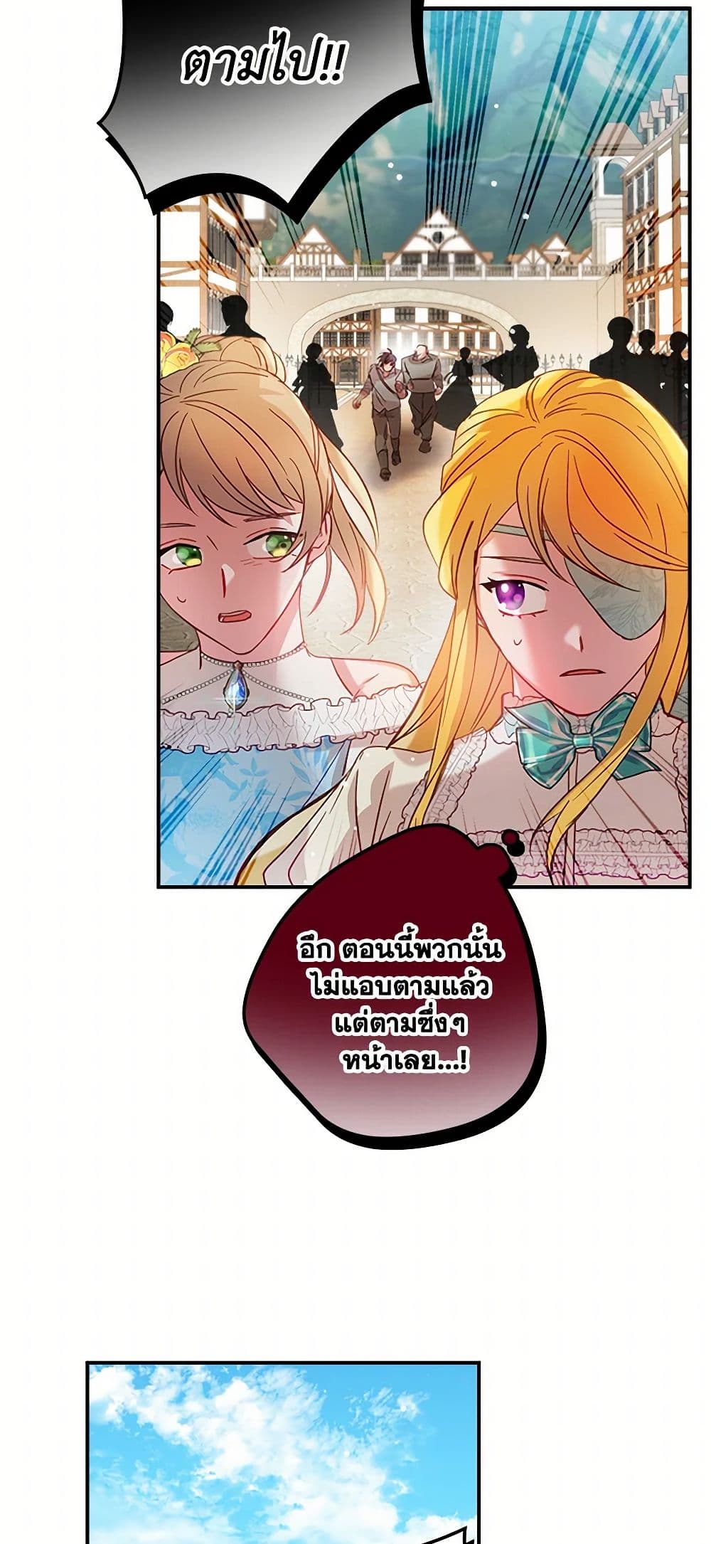 Preventing the Making of a Tyrant page 42