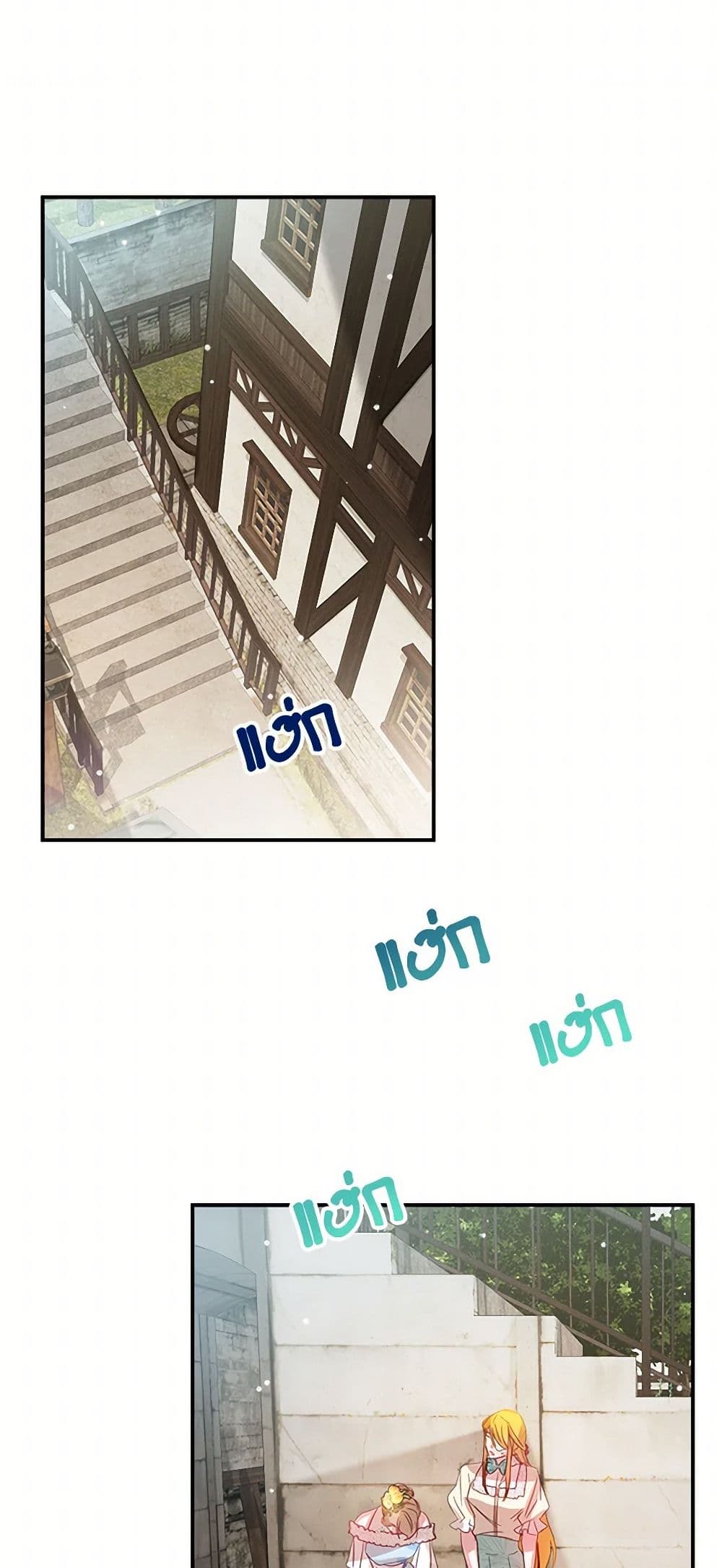 Preventing the Making of a Tyrant page 44