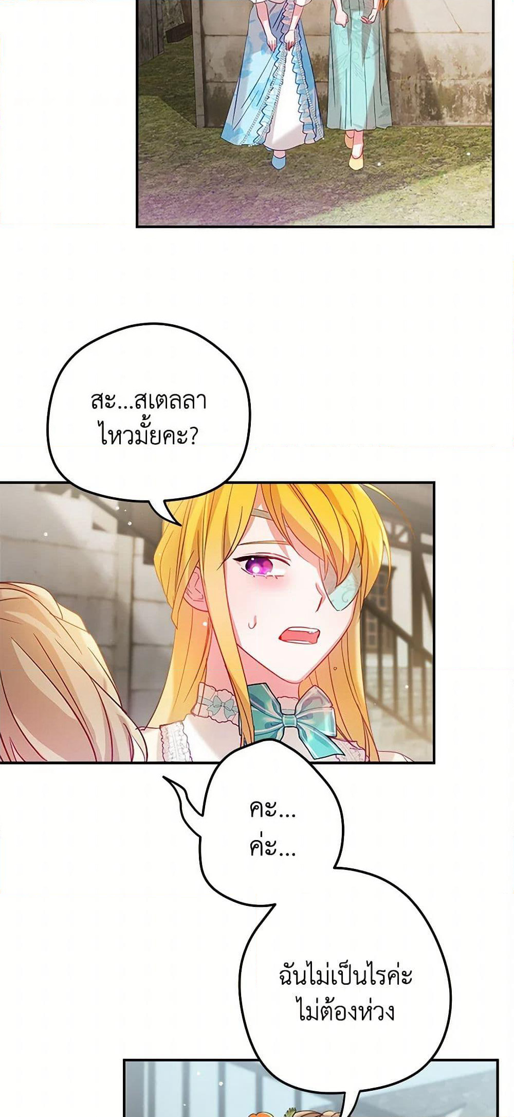Preventing the Making of a Tyrant page 45
