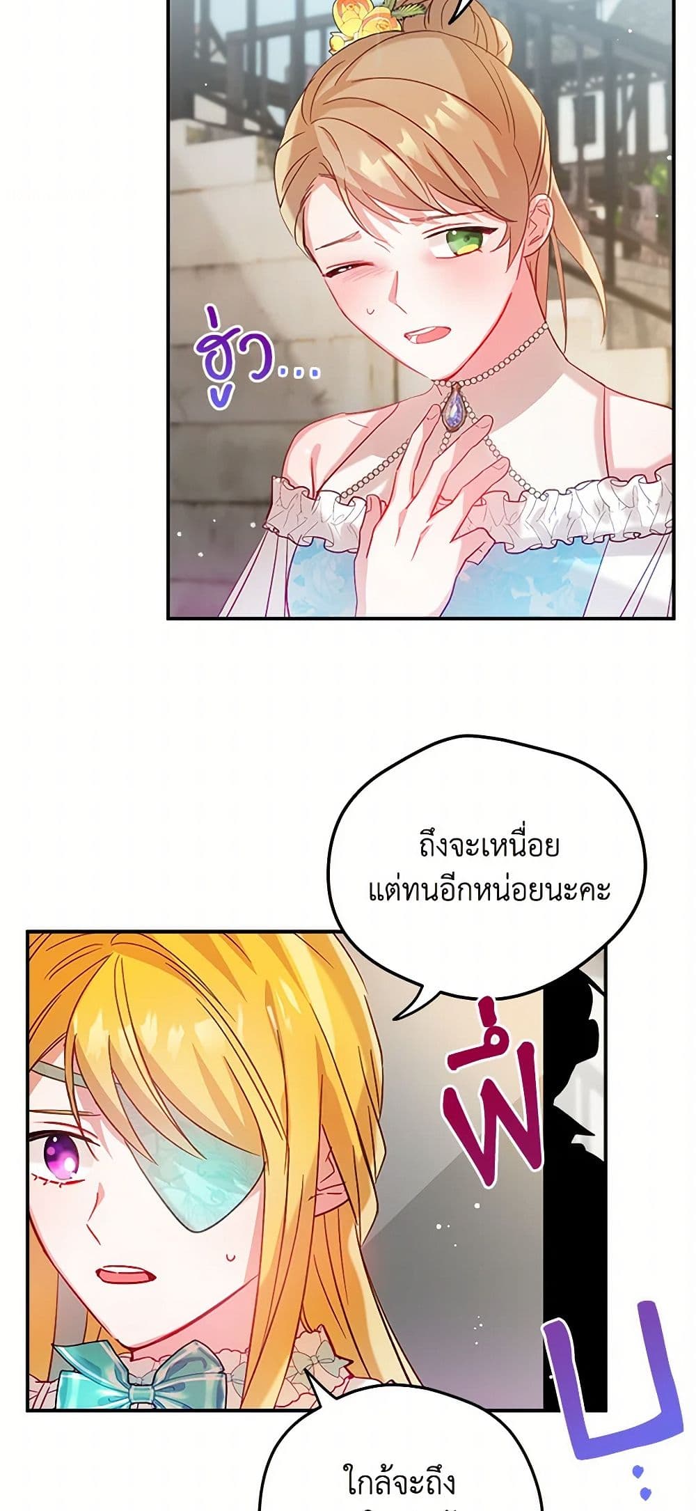 Preventing the Making of a Tyrant page 46
