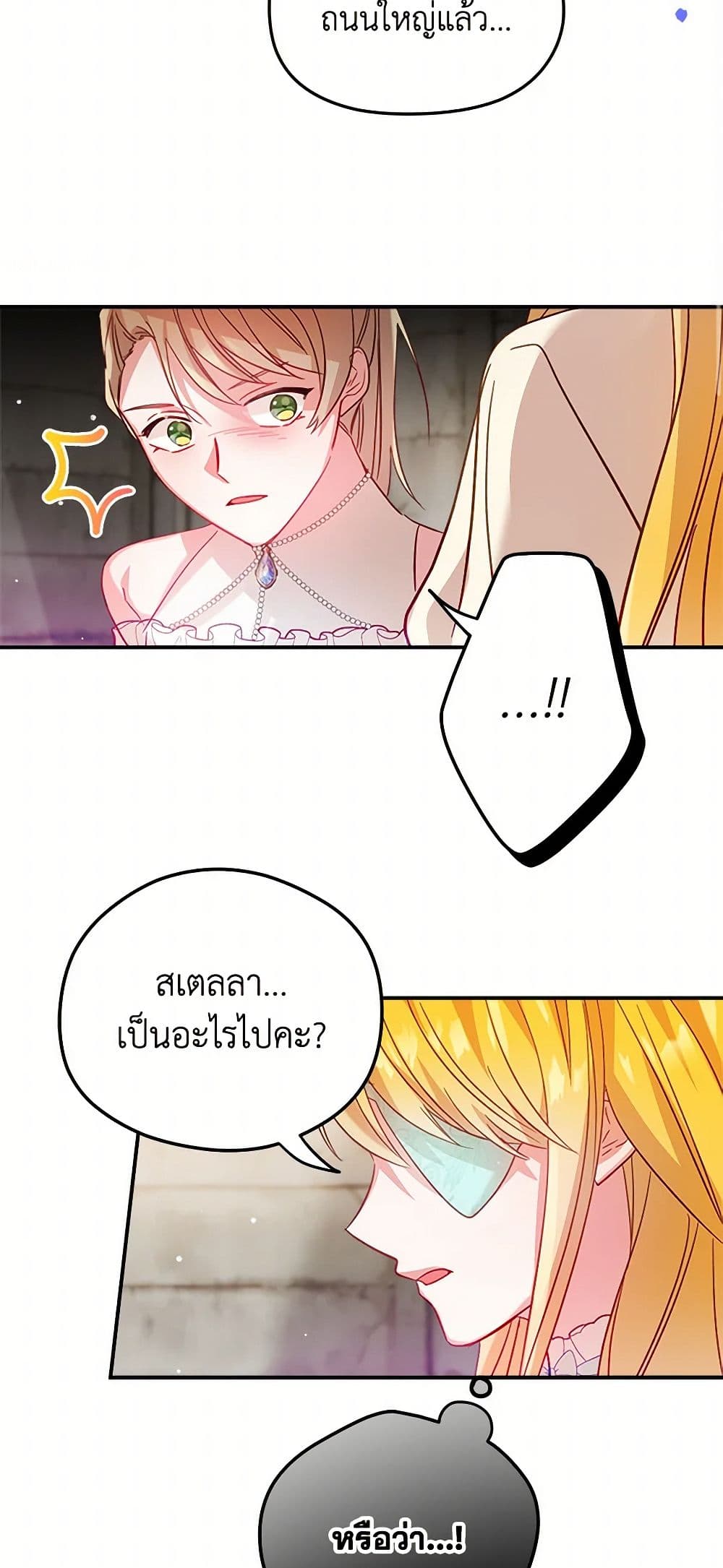 Preventing the Making of a Tyrant page 47