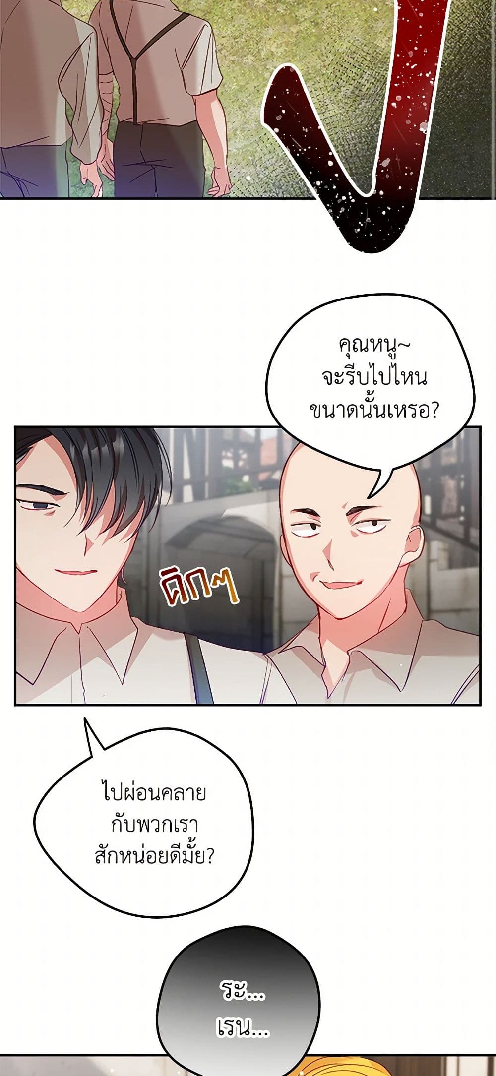 Preventing the Making of a Tyrant page 3