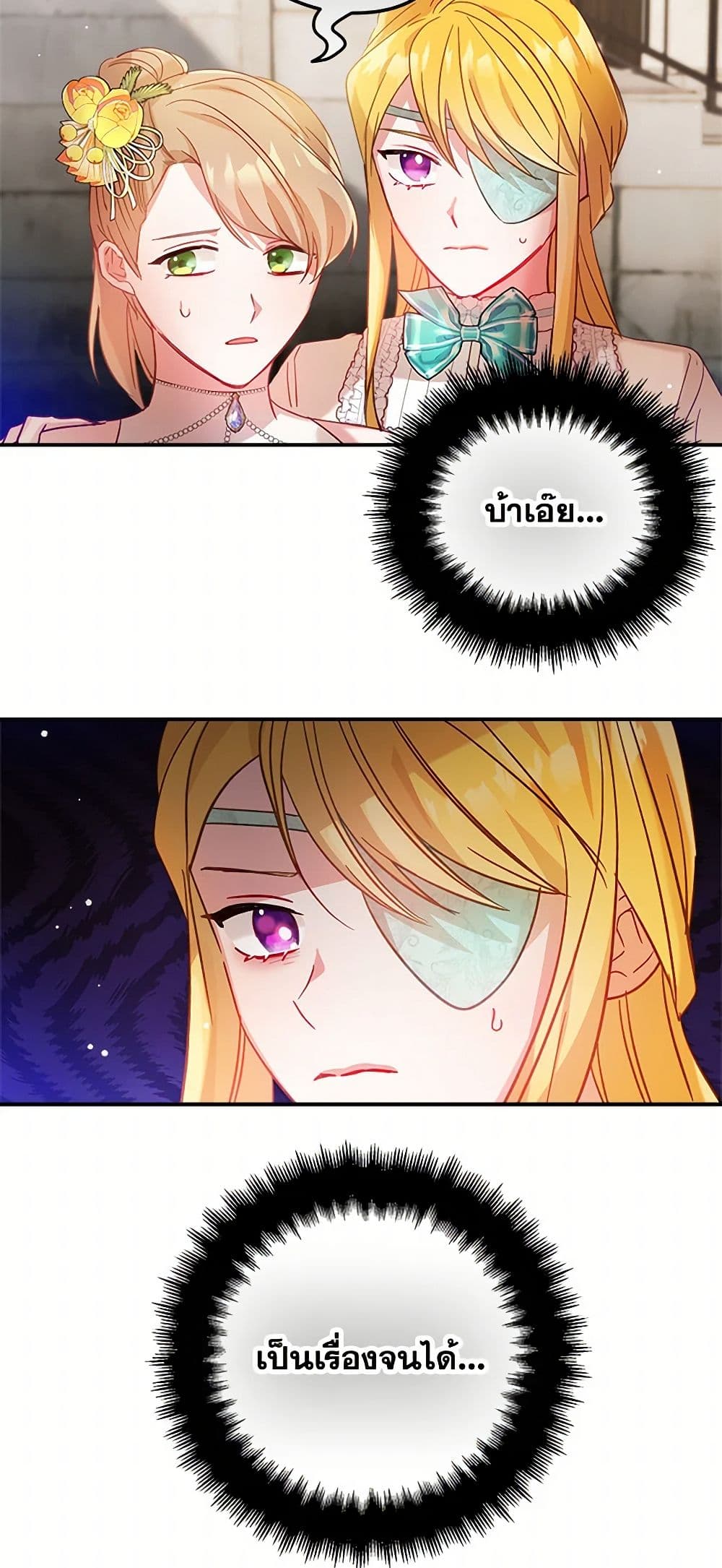 Preventing the Making of a Tyrant page 4