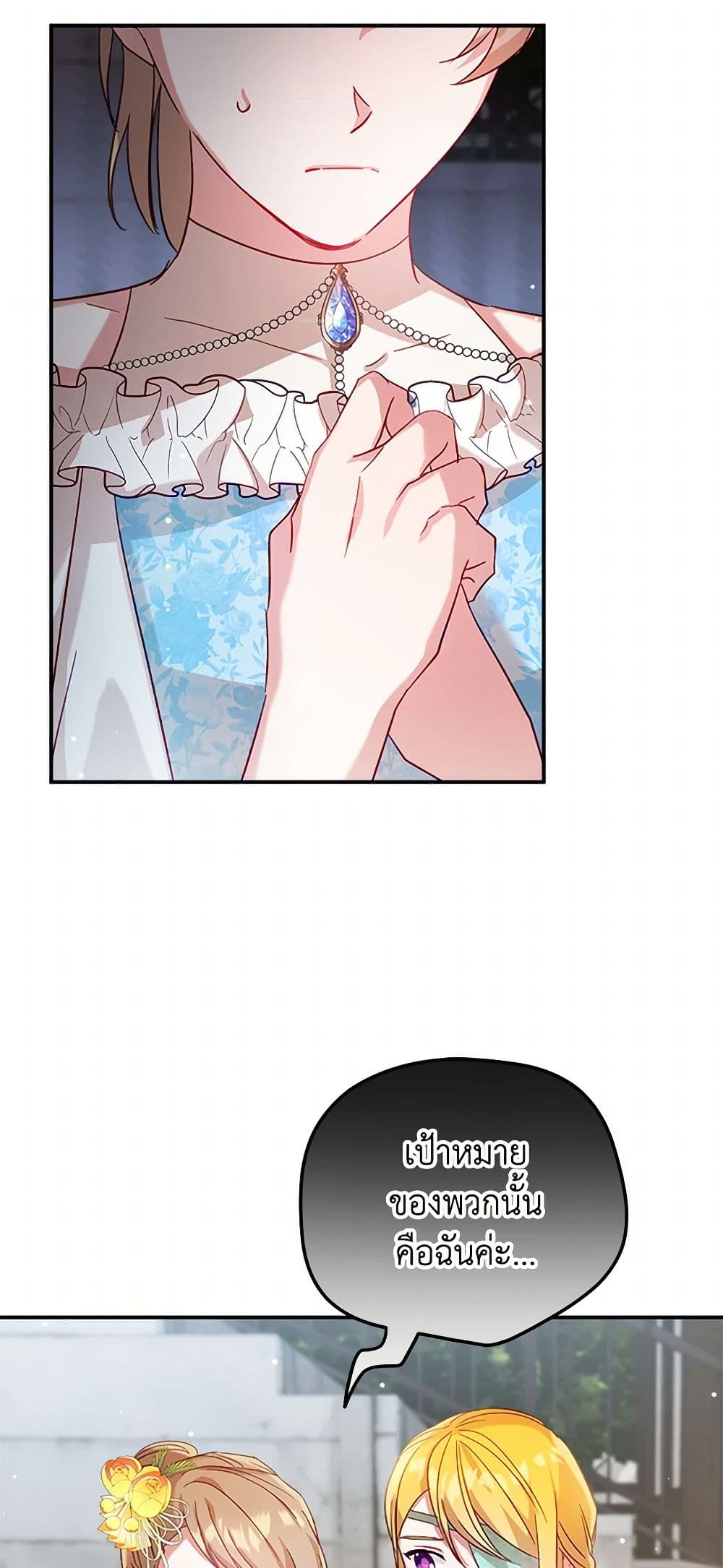 Preventing the Making of a Tyrant page 6
