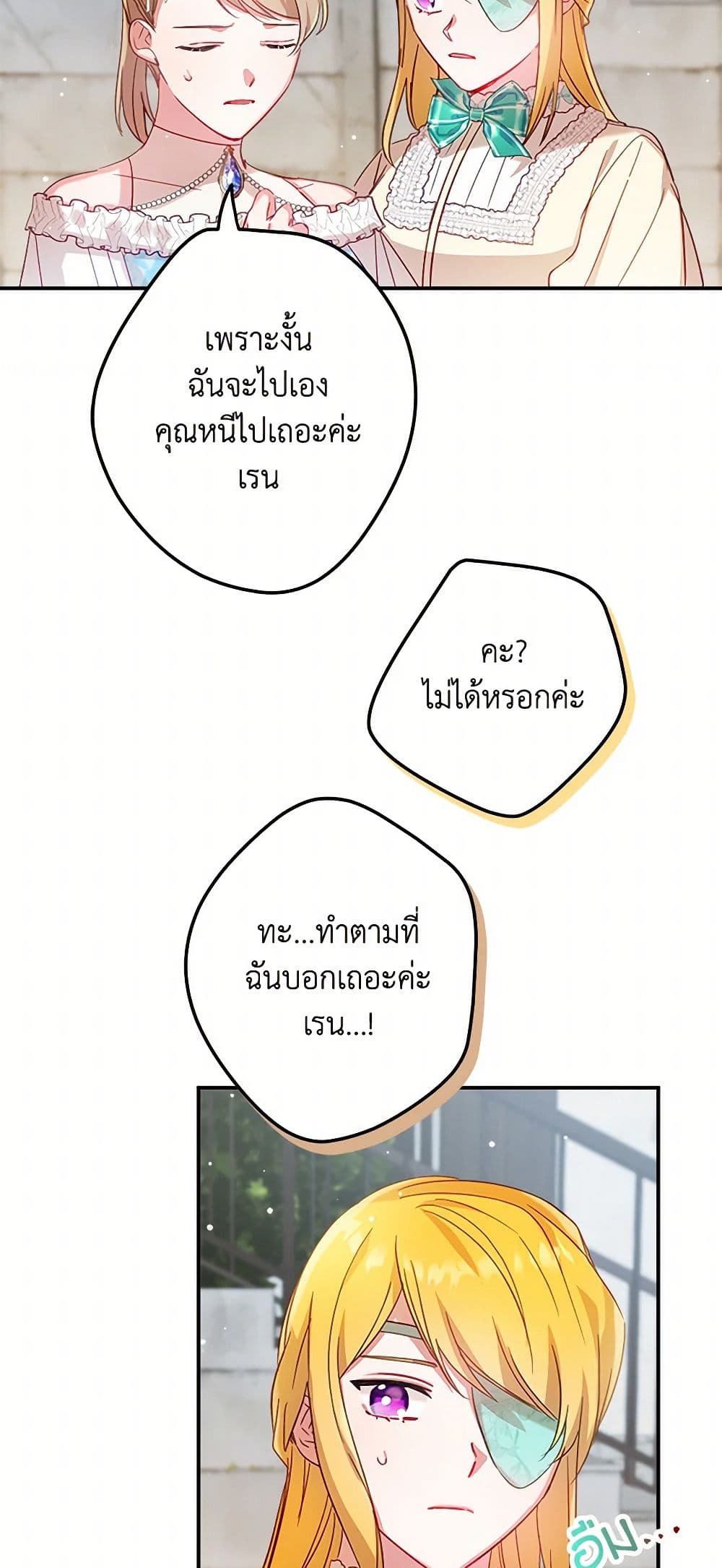 Preventing the Making of a Tyrant page 7
