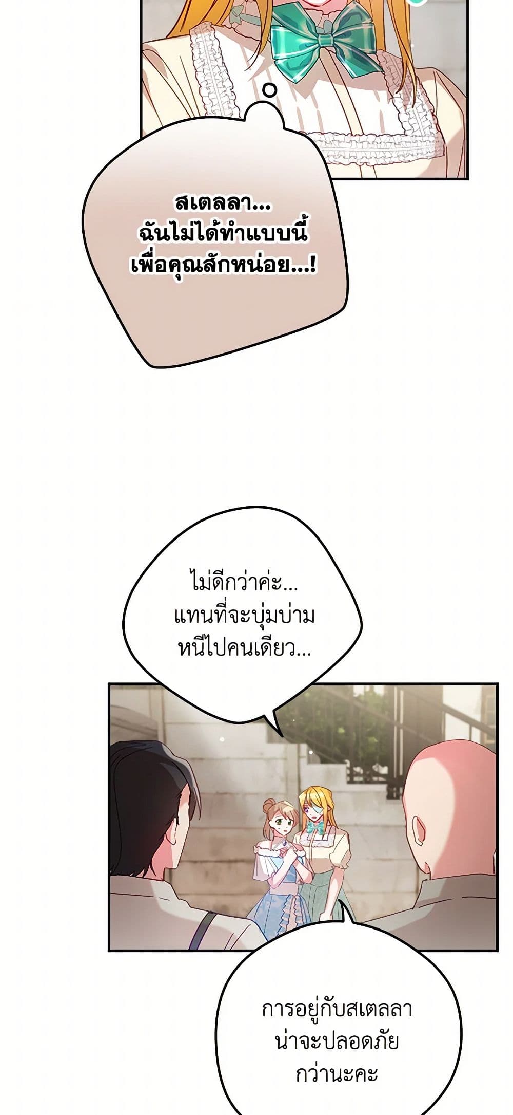 Preventing the Making of a Tyrant page 8