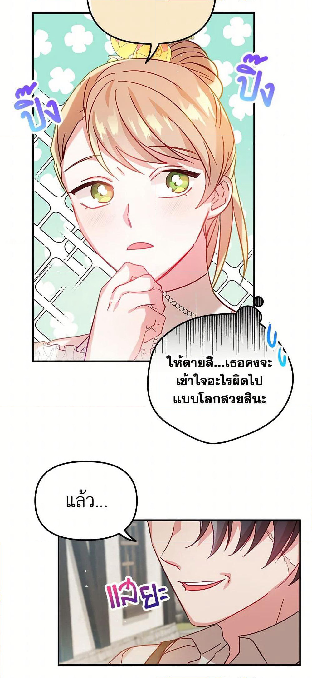Preventing the Making of a Tyrant page 10