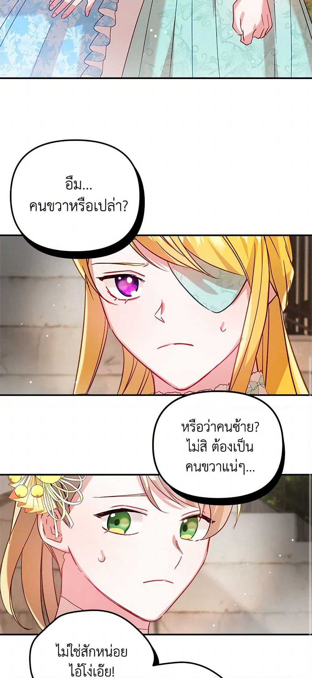 Preventing the Making of a Tyrant page 12