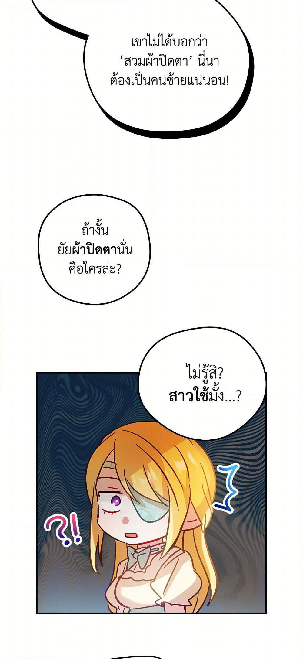 Preventing the Making of a Tyrant page 13