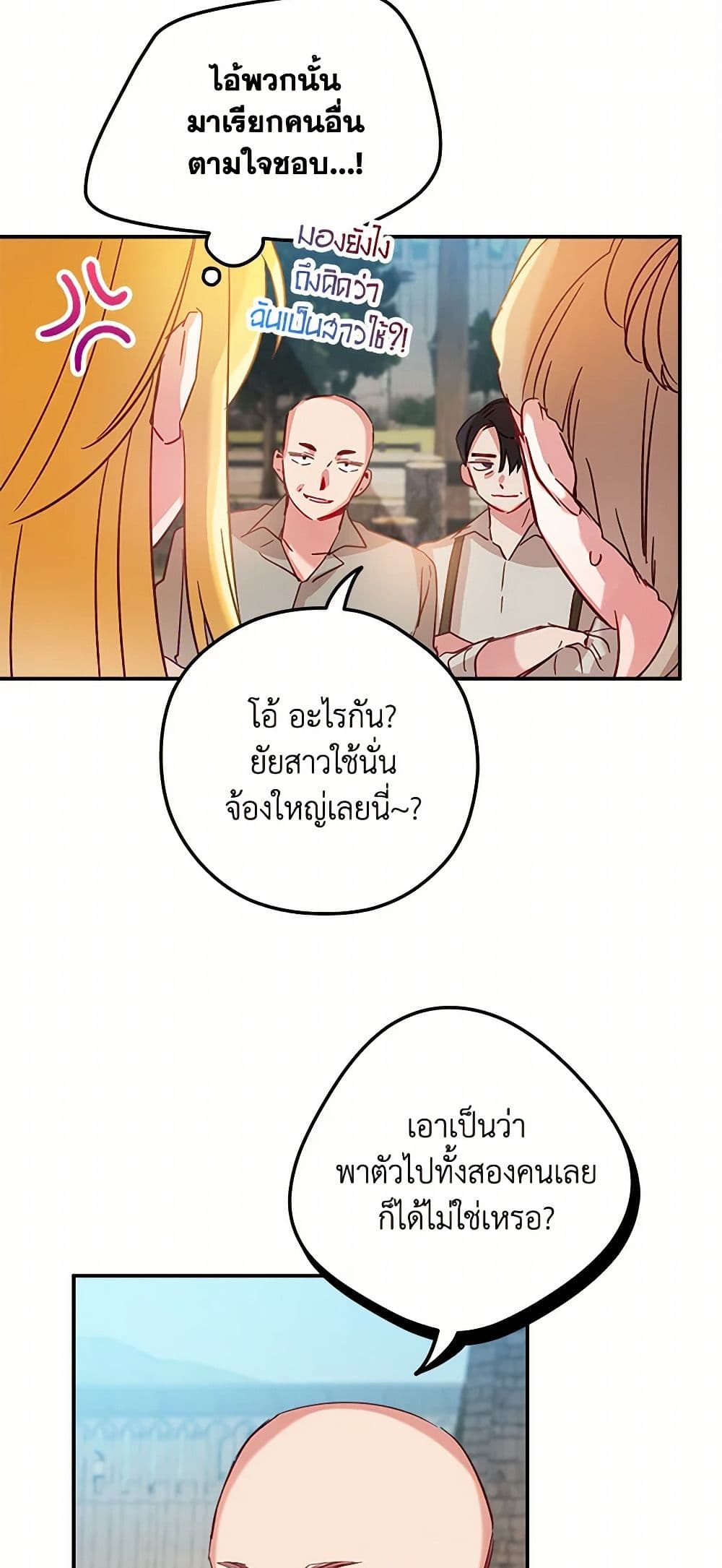Preventing the Making of a Tyrant page 14
