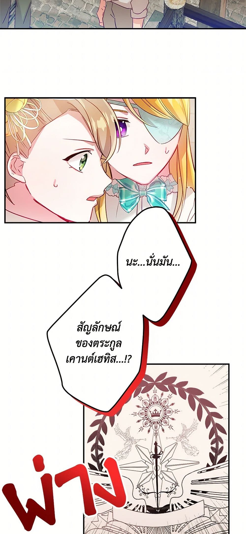 Preventing the Making of a Tyrant page 16