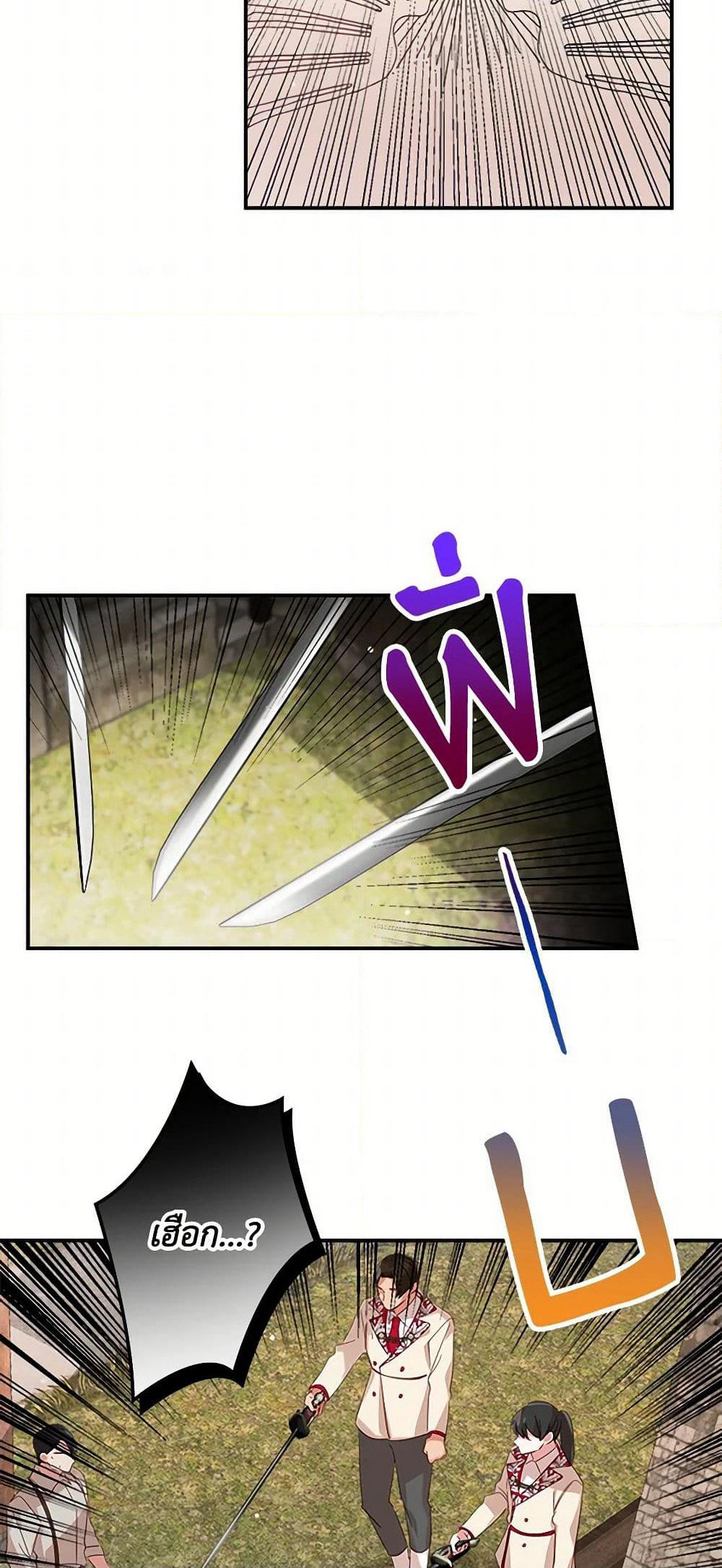 Preventing the Making of a Tyrant page 17