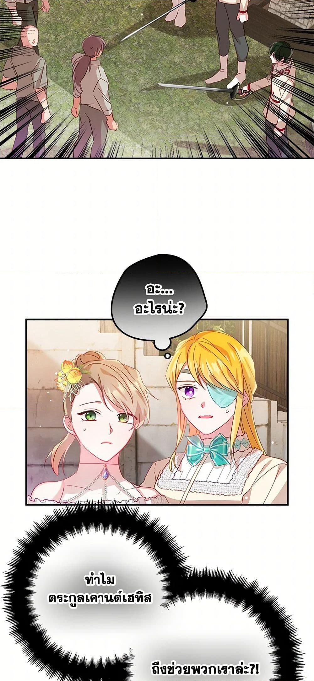 Preventing the Making of a Tyrant page 18