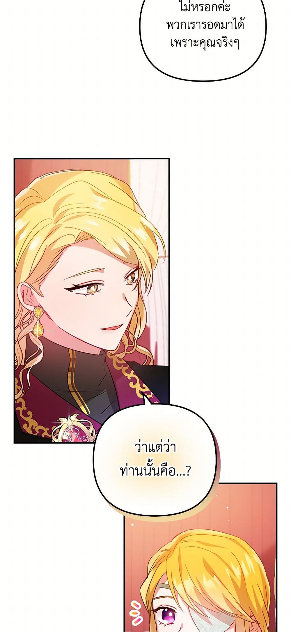 Preventing the Making of a Tyrant page 25