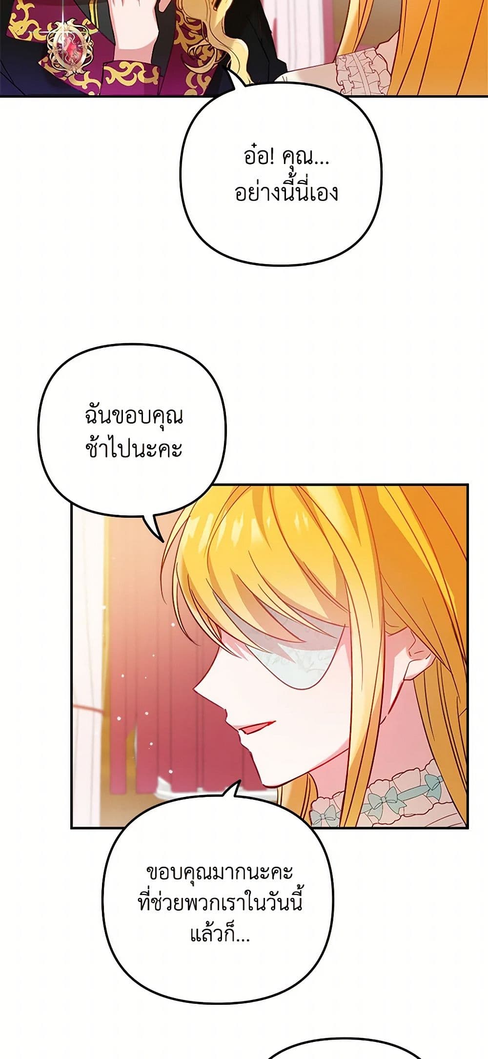 Preventing the Making of a Tyrant page 27