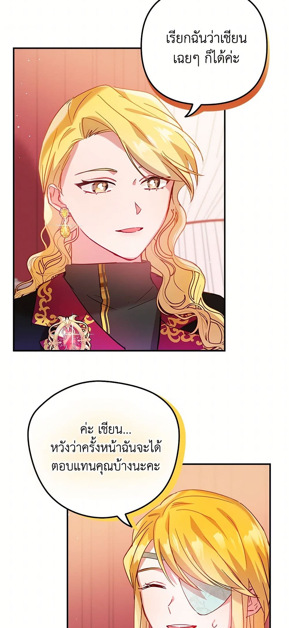 Preventing the Making of a Tyrant page 28