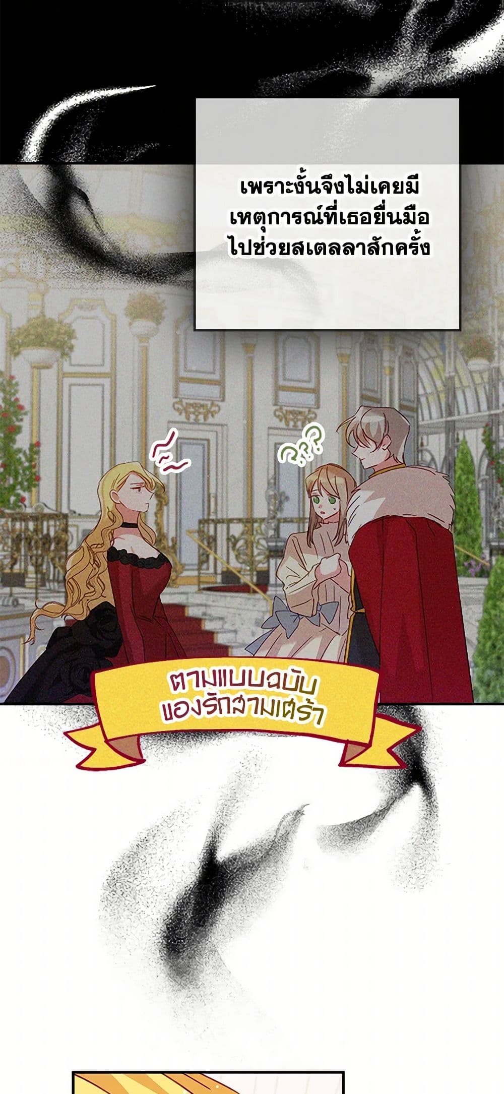 Preventing the Making of a Tyrant page 30
