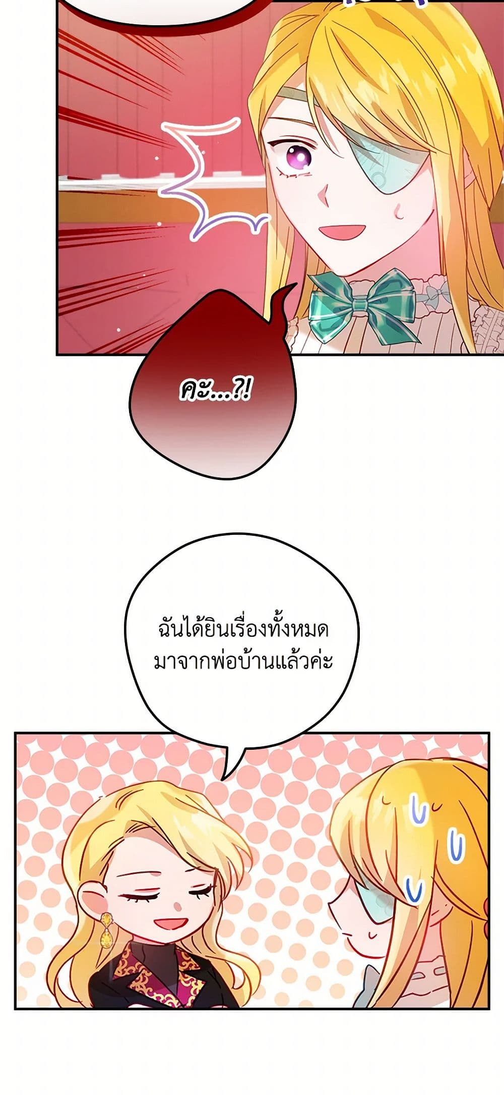 Preventing the Making of a Tyrant page 32
