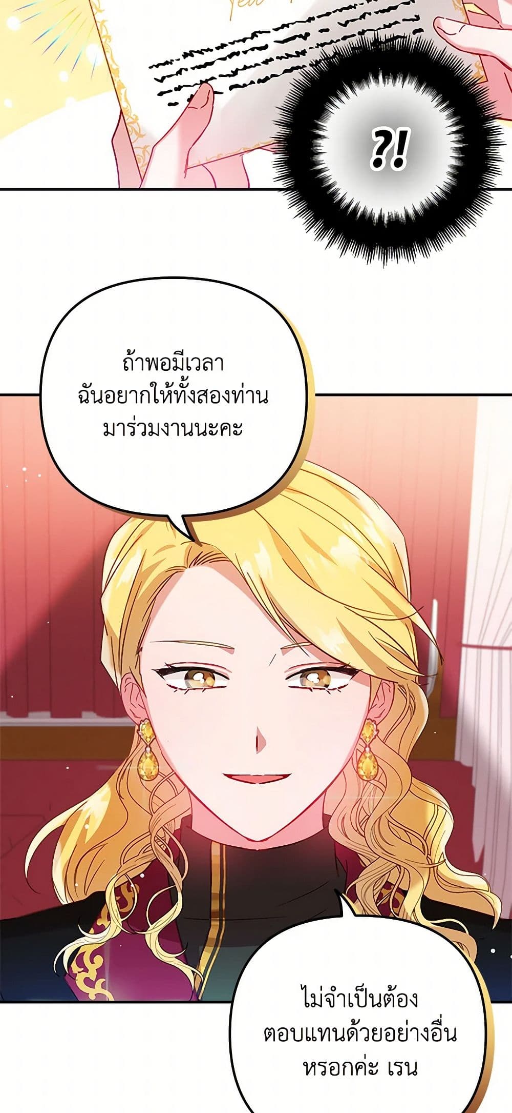 Preventing the Making of a Tyrant page 37