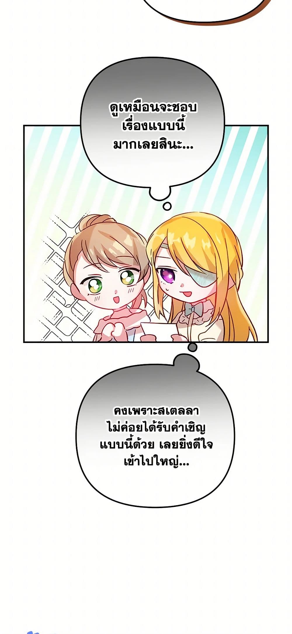 Preventing the Making of a Tyrant page 38