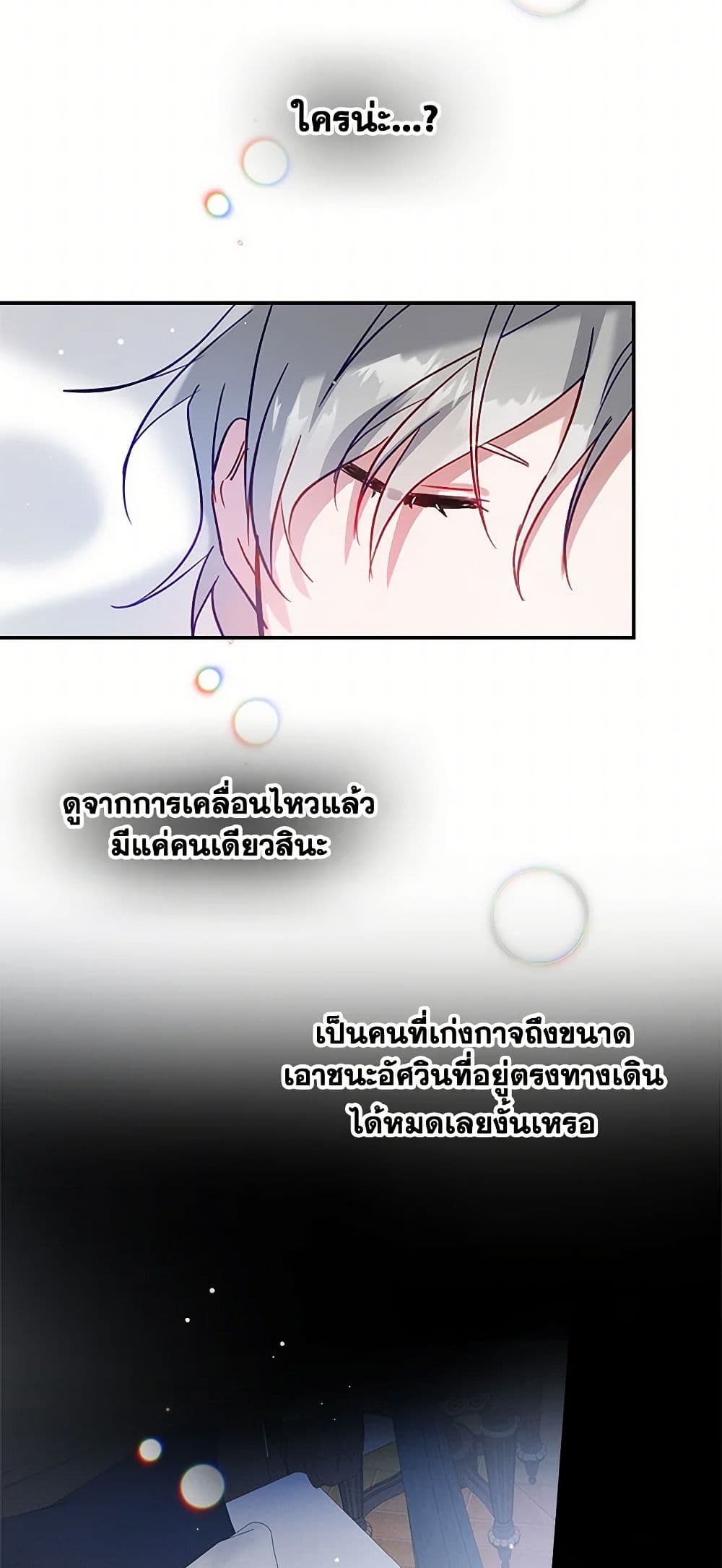 Preventing the Making of a Tyrant page 46