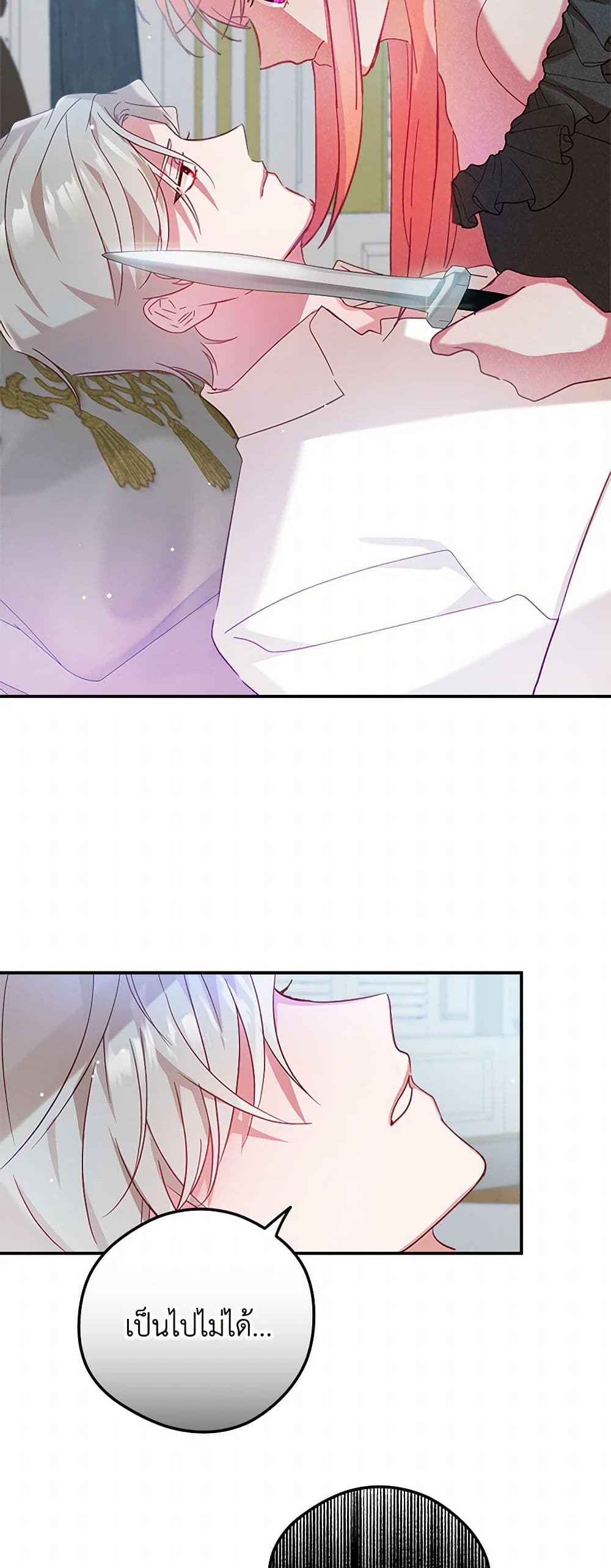 Preventing the Making of a Tyrant page 9