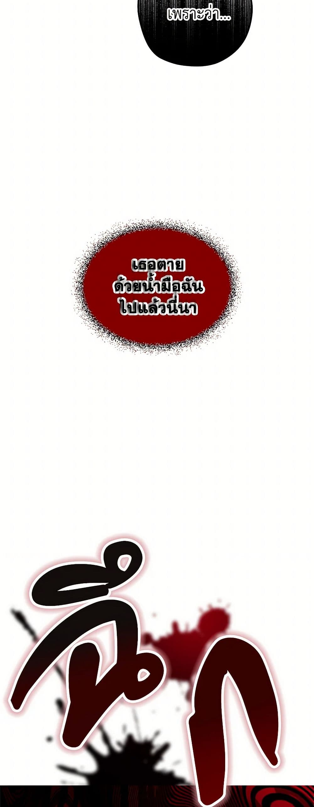 Preventing the Making of a Tyrant page 10