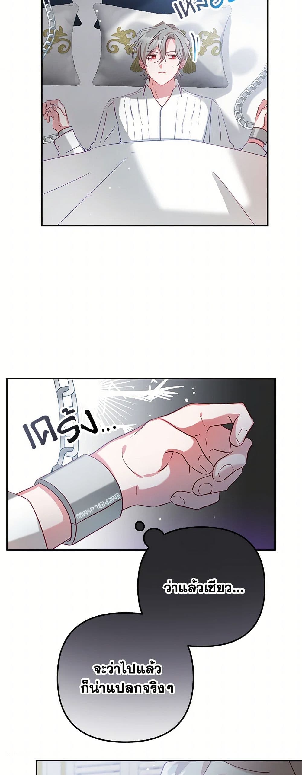 Preventing the Making of a Tyrant page 15