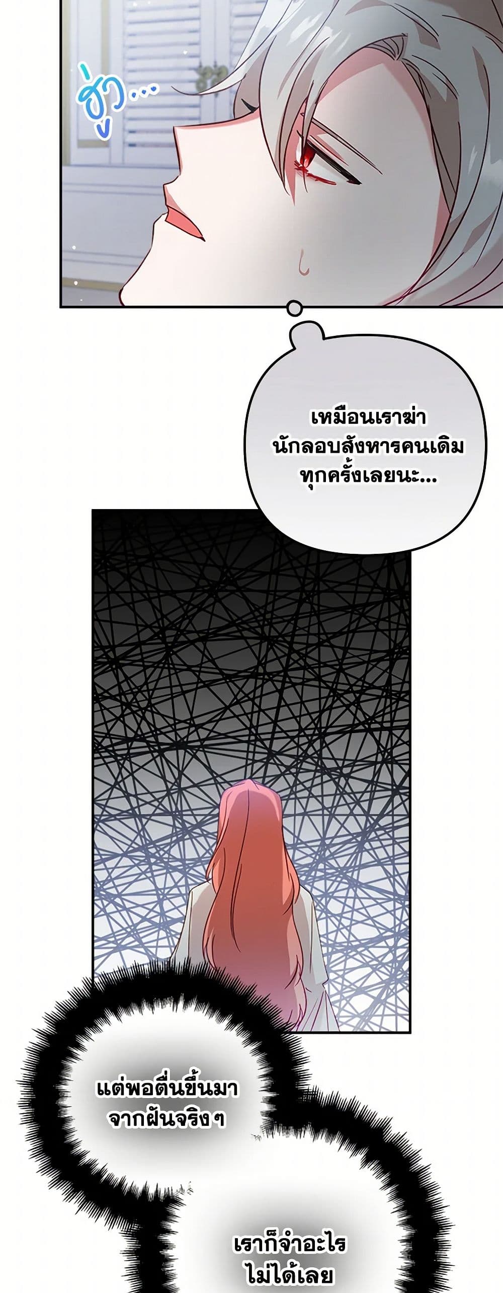 Preventing the Making of a Tyrant page 16