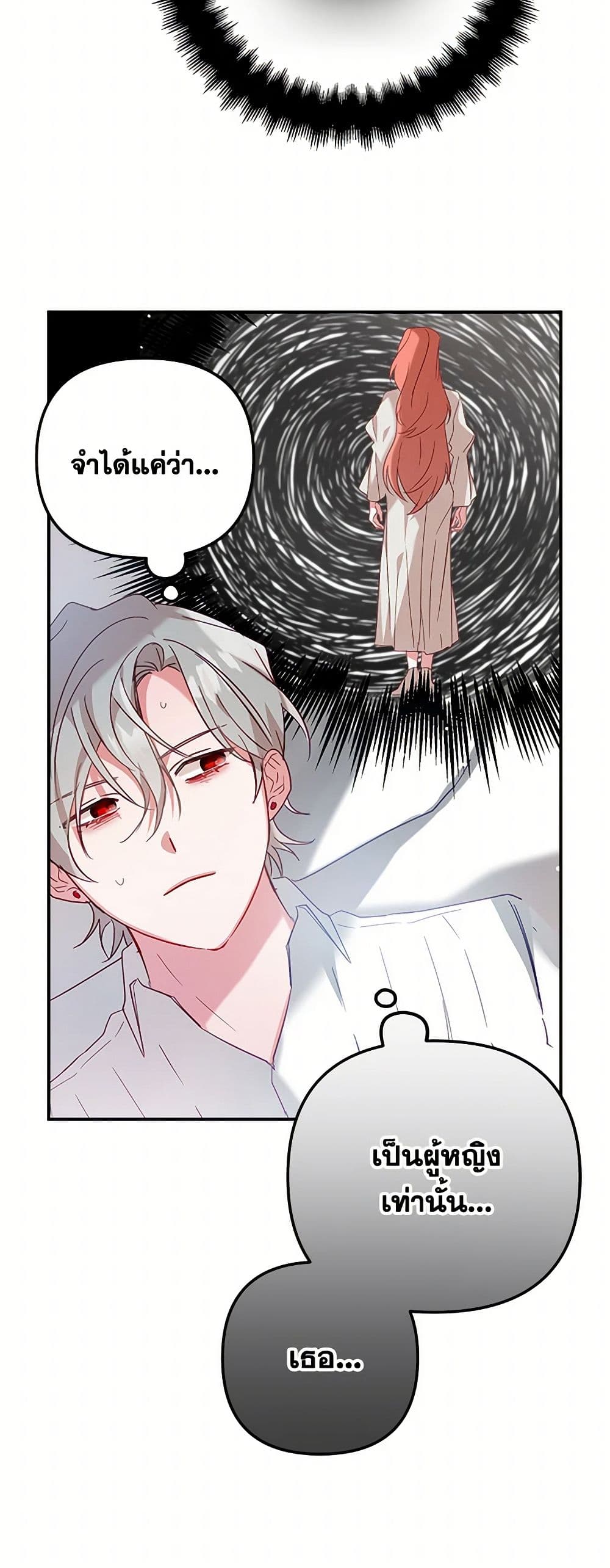 Preventing the Making of a Tyrant page 17