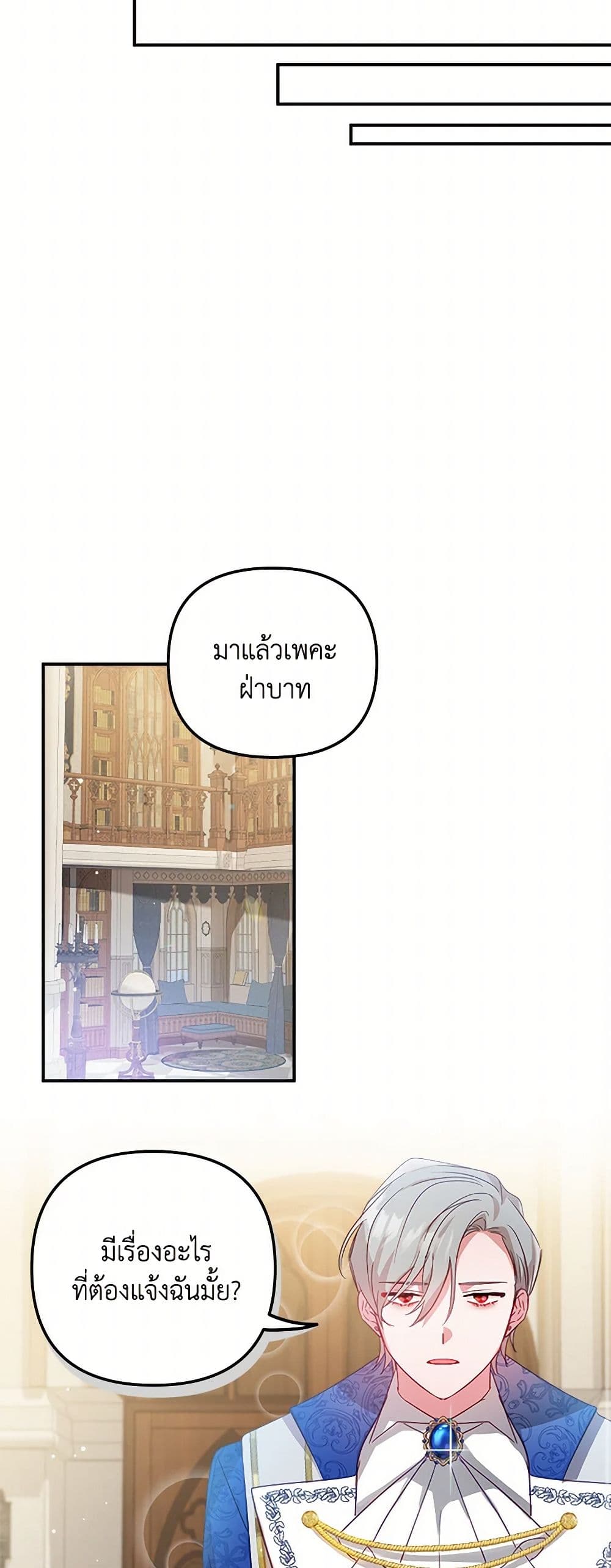Preventing the Making of a Tyrant page 19