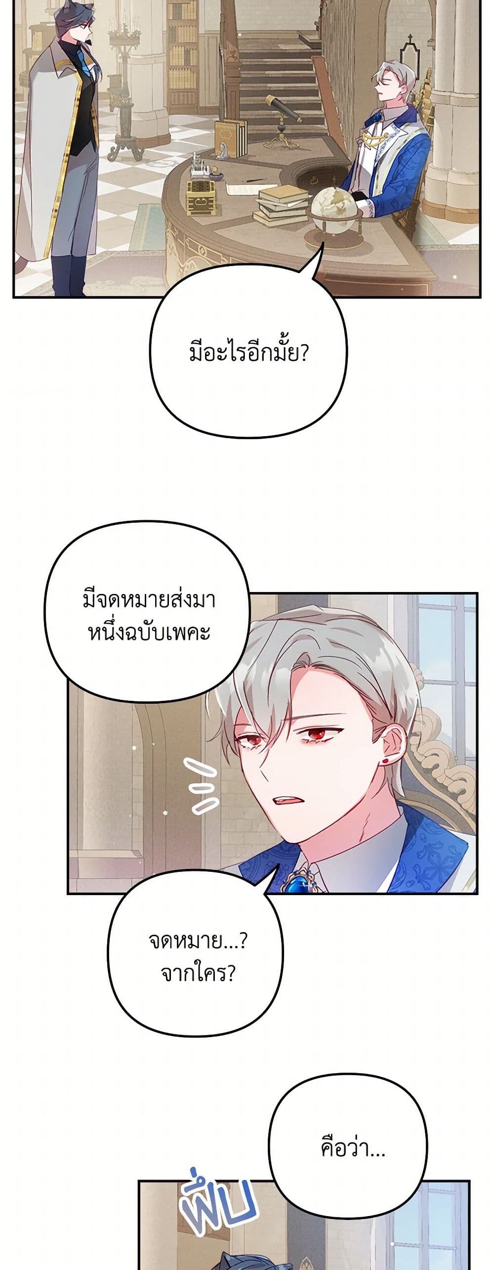 Preventing the Making of a Tyrant page 23